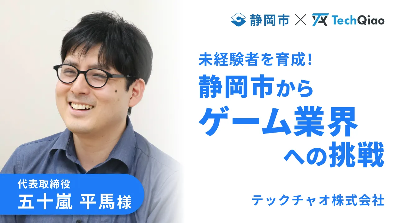 テックチャオさま