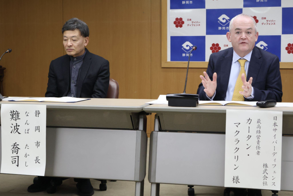 日本サイバーディフェンス(NCD)とはを説明している