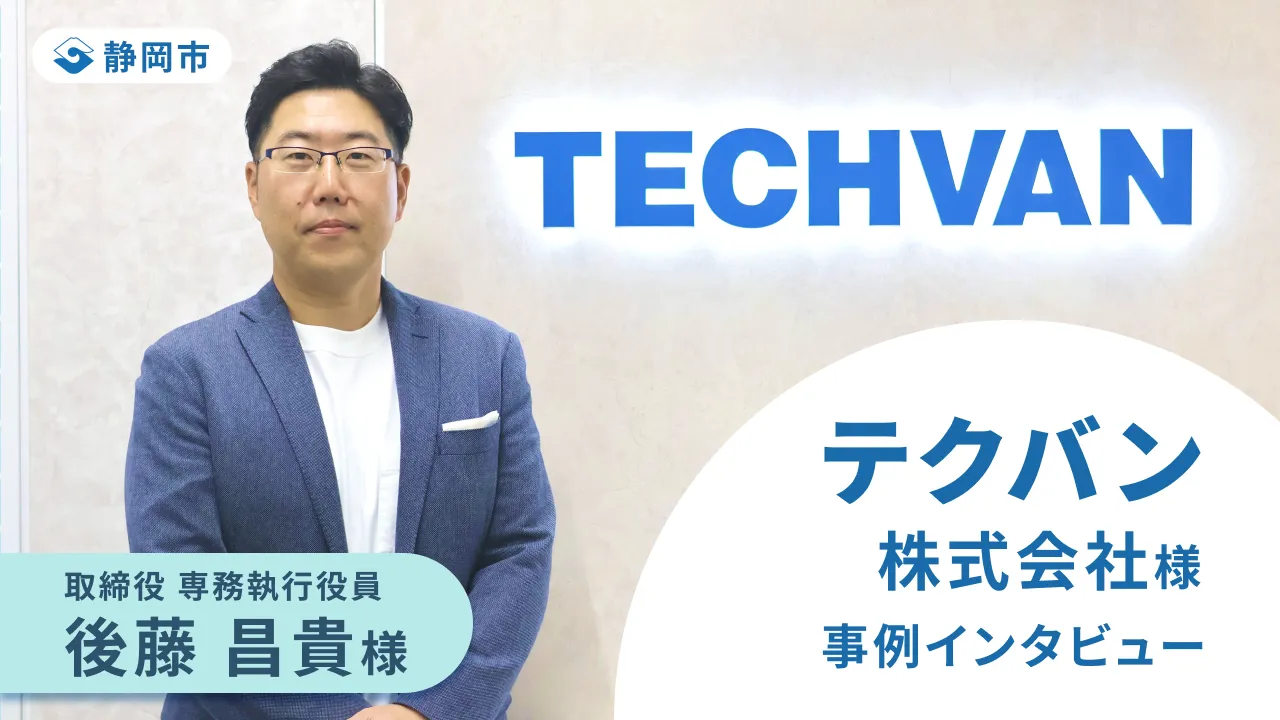 採用強化で東海拠点のIT事業拡大へ