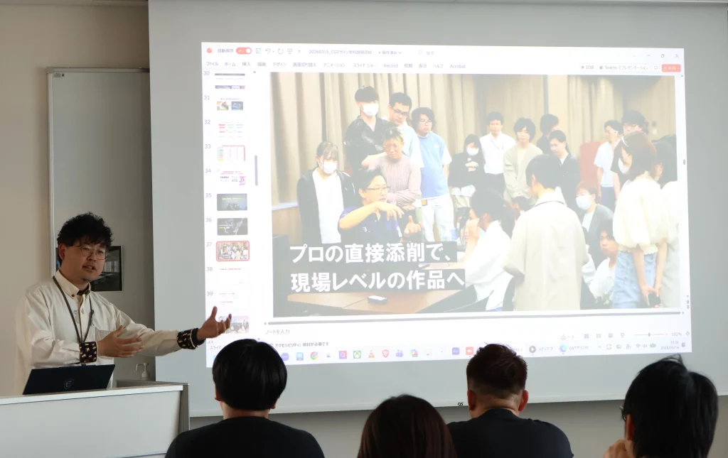静岡デザイン専門学校の先生より、教育方針や具体的な授業内容を解説